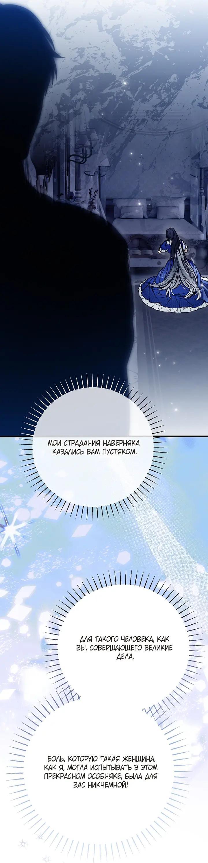Манга Моё тело кем-то одержимо - Глава 92 Страница 29