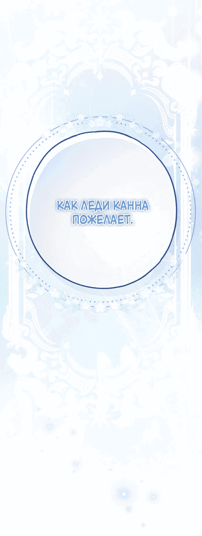 Манга Моё тело кем-то одержимо - Глава 49 Страница 35