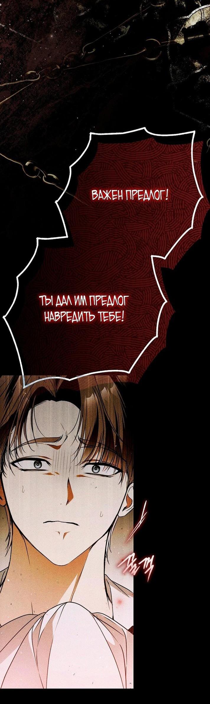 Манга Моё тело кем-то одержимо - Глава 57 Страница 26