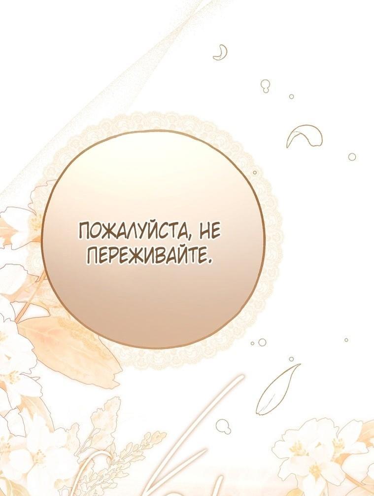 Манга Моё тело кем-то одержимо - Глава 62 Страница 35