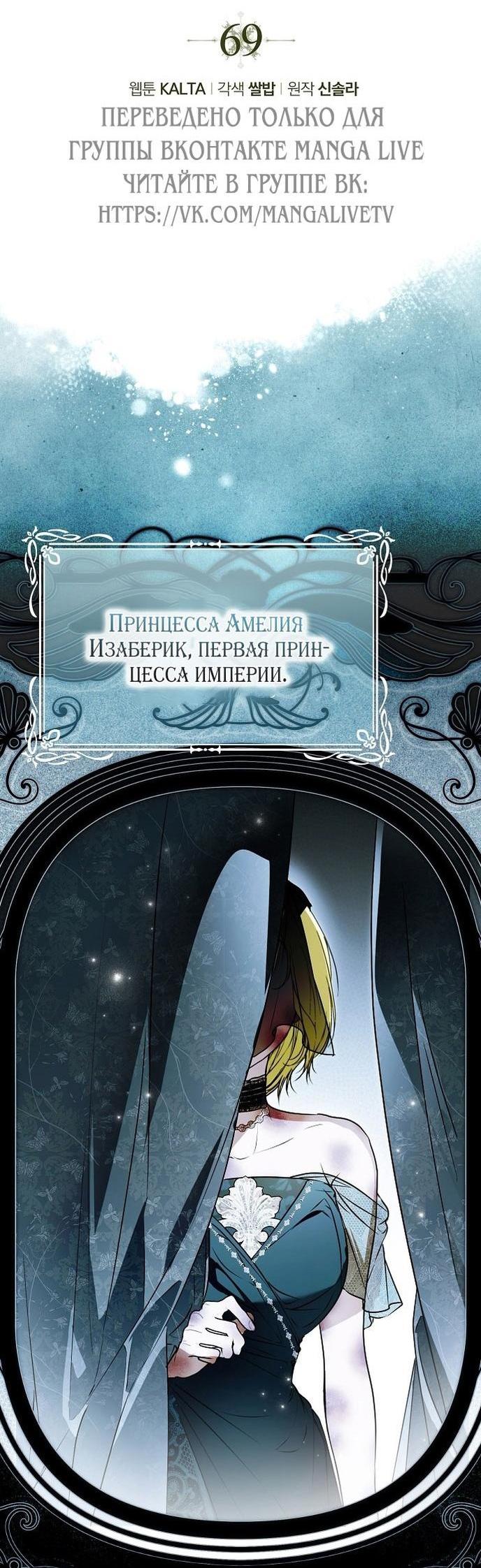 Манга Моё тело кем-то одержимо - Глава 69 Страница 11