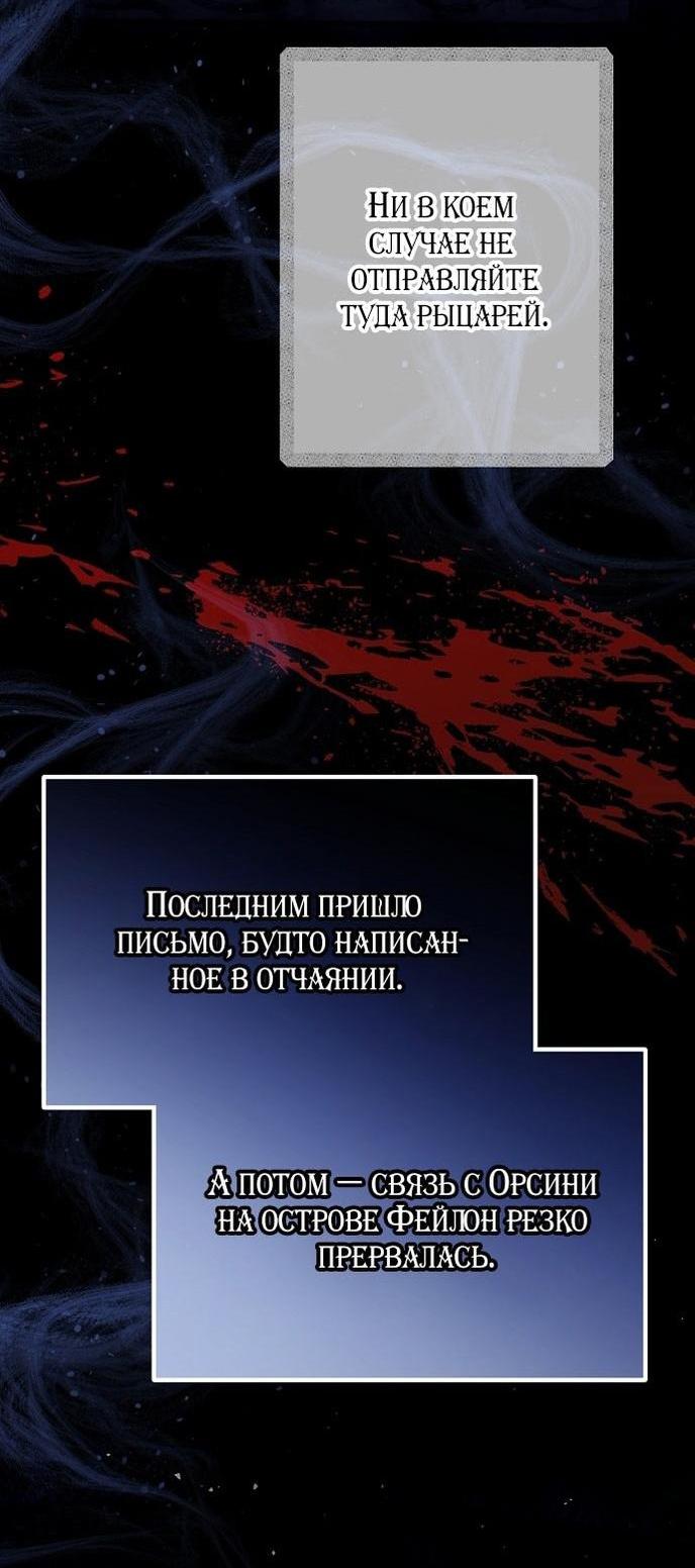Манга Моё тело кем-то одержимо - Глава 69 Страница 56