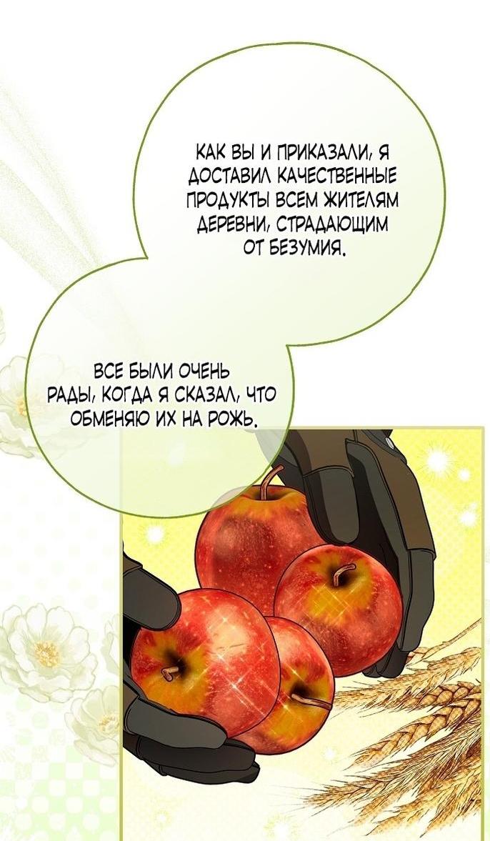 Манга Моё тело кем-то одержимо - Глава 77 Страница 11