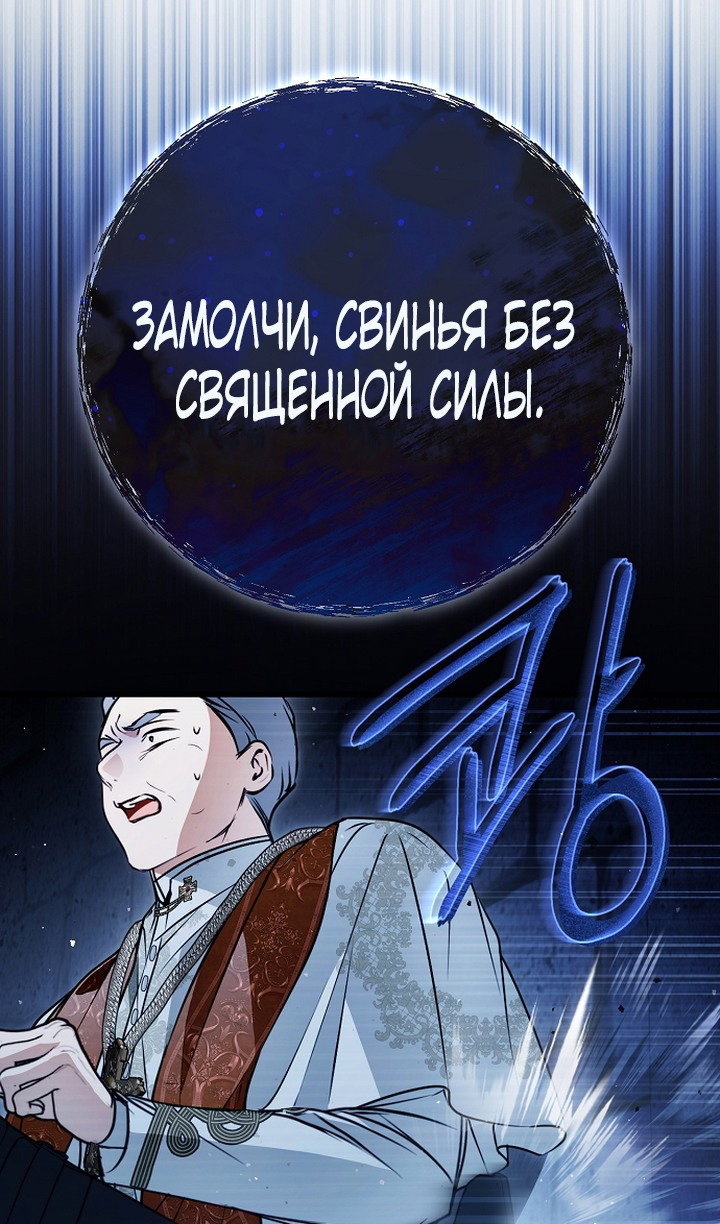 Манга Моё тело кем-то одержимо - Глава 82 Страница 33