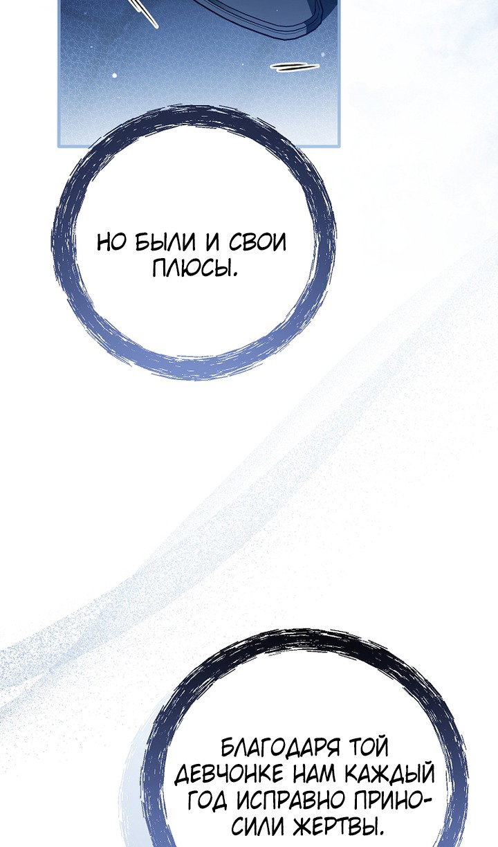 Манга Моё тело кем-то одержимо - Глава 82 Страница 31