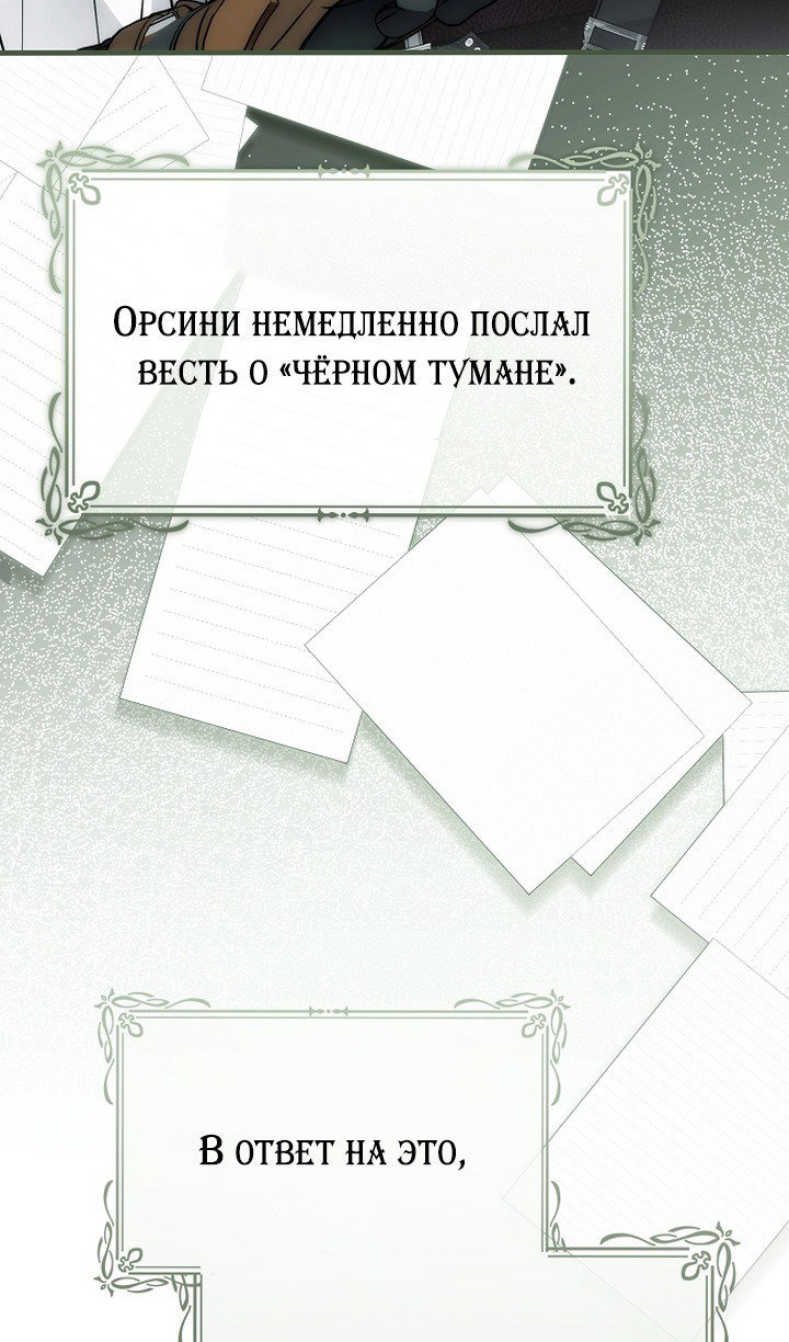 Манга Моё тело кем-то одержимо - Глава 82 Страница 7