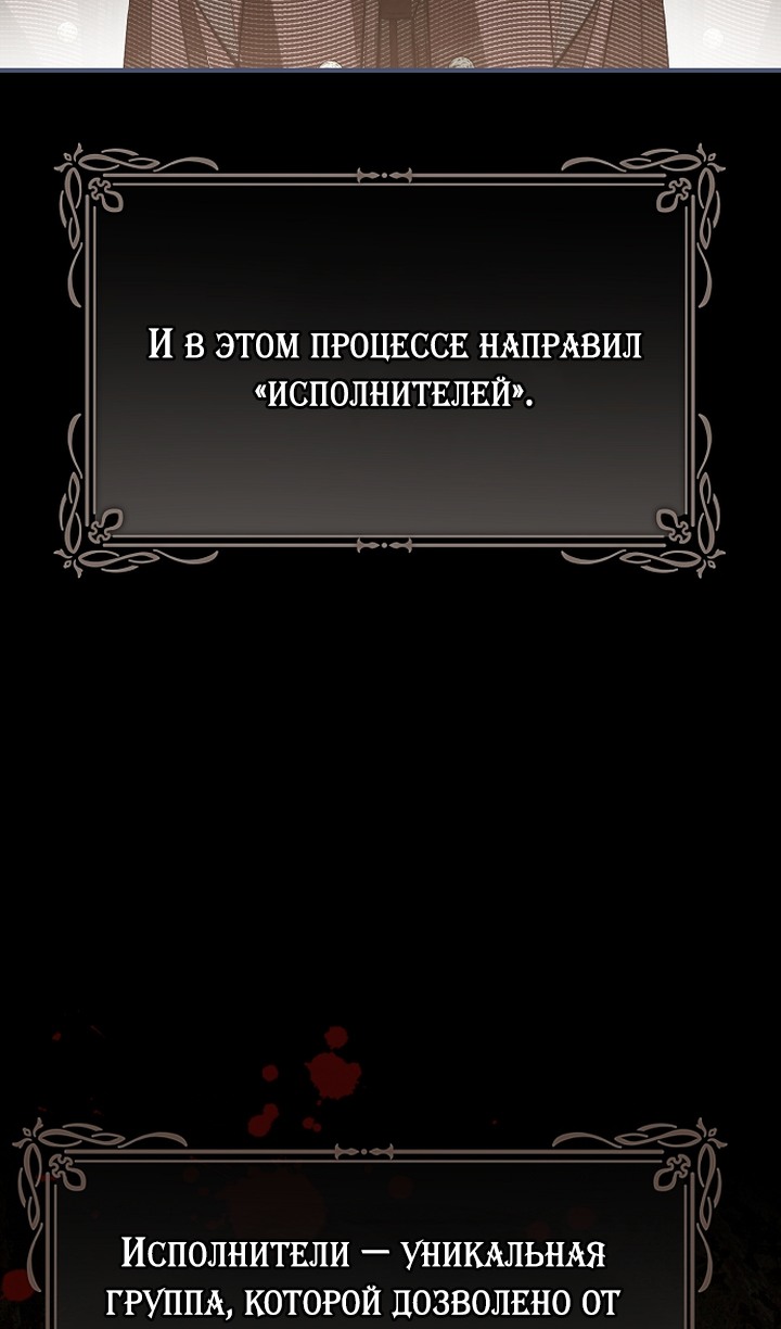 Манга Моё тело кем-то одержимо - Глава 82 Страница 73