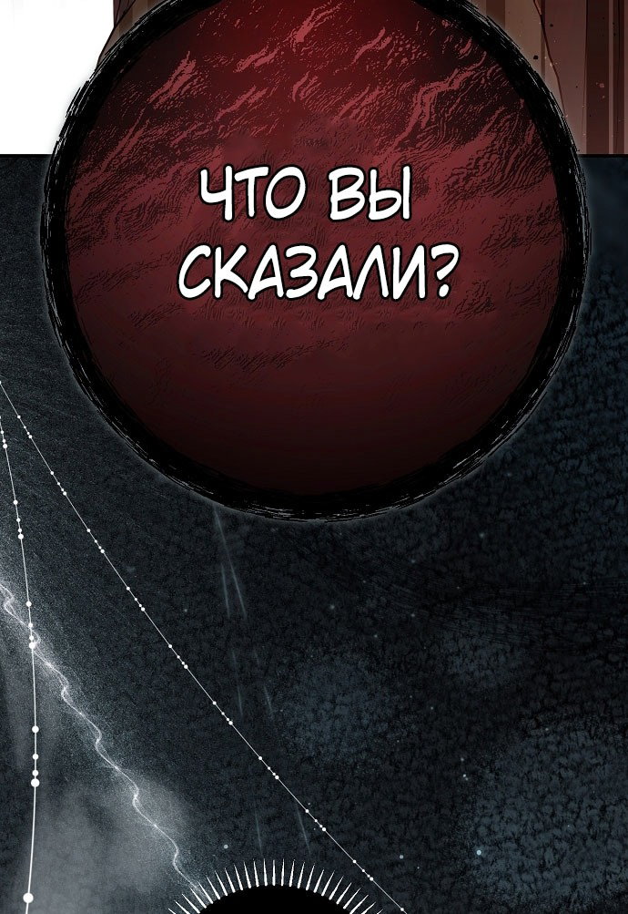 Манга Моё тело кем-то одержимо - Глава 79 Страница 16