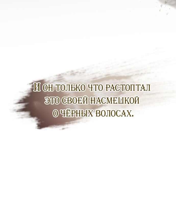 Манга Моё тело кем-то одержимо - Глава 78 Страница 40