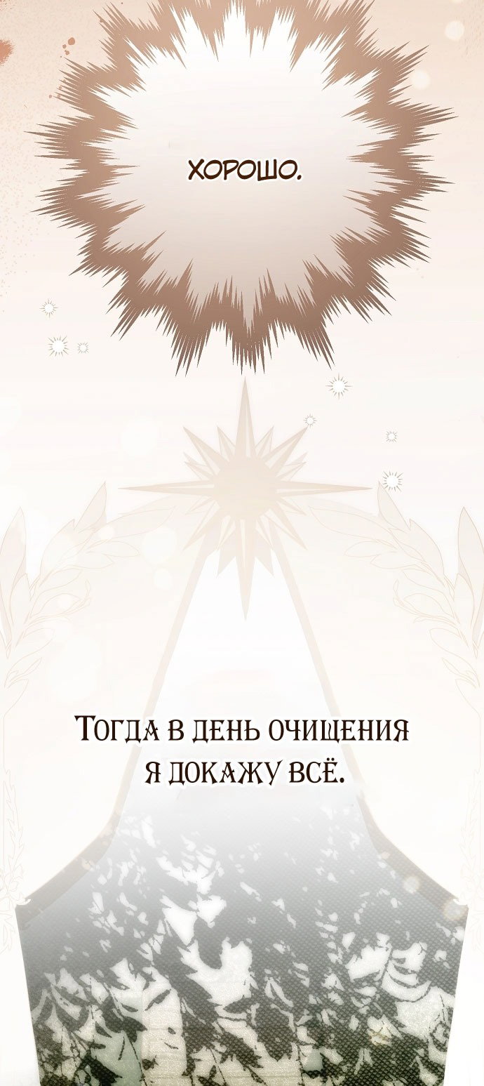 Манга Моё тело кем-то одержимо - Глава 78 Страница 65