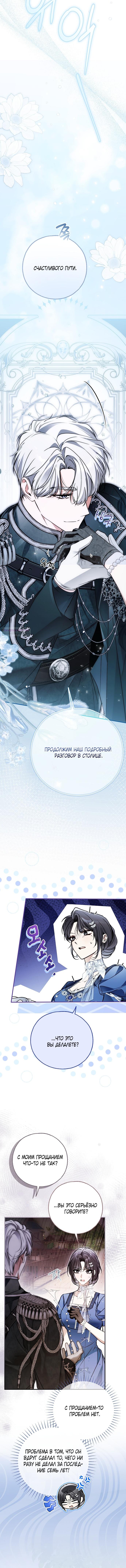 Манга Моё тело кем-то одержимо - Глава 83 Страница 32