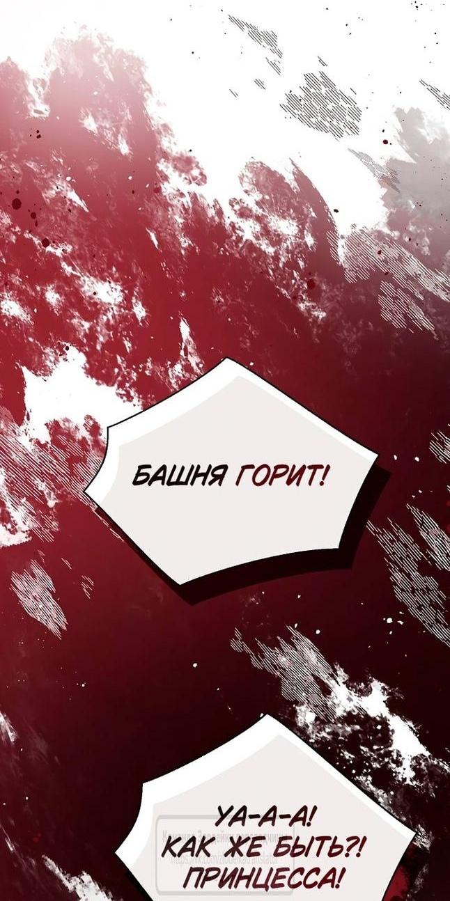 Манга Я откажусь от статуса императрицы - Глава 107 Страница 63
