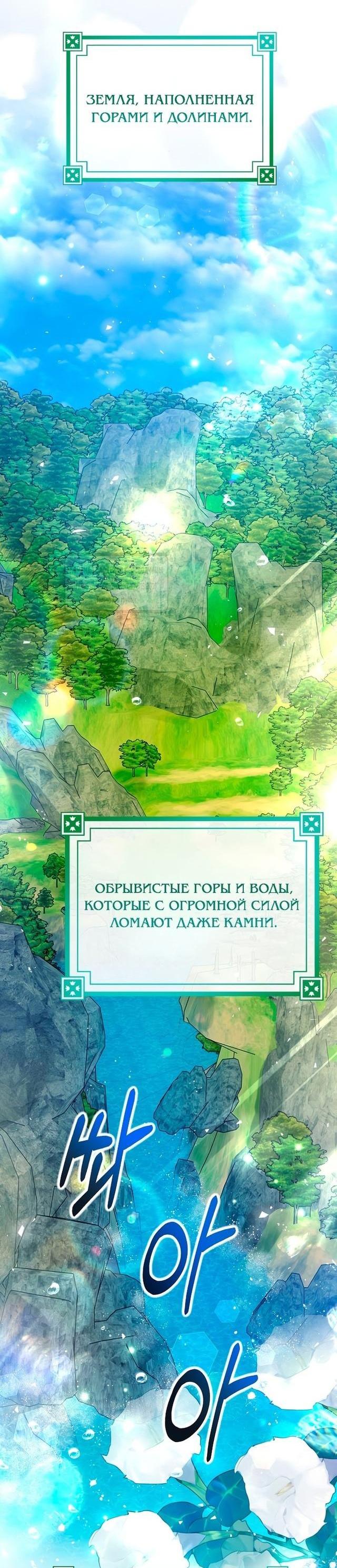 Манга Я откажусь от статуса императрицы - Глава 109 Страница 3