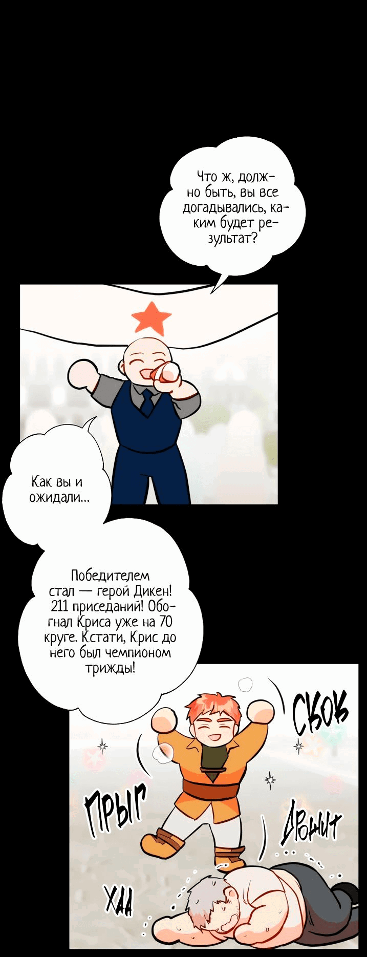 Манга Журнал исследований эро-волшебника - Глава 35 Страница 12