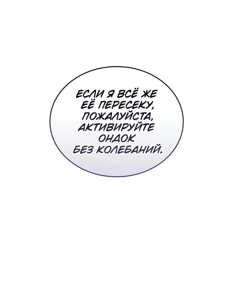 Манга Охотник за судьбой F-класса - Глава 112 Страница 14