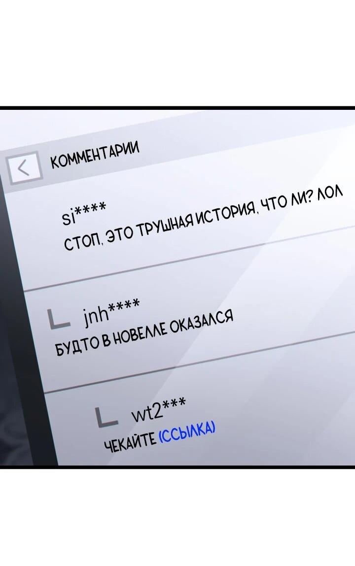 Манга Охотник за судьбой F-класса - Глава 85 Страница 56