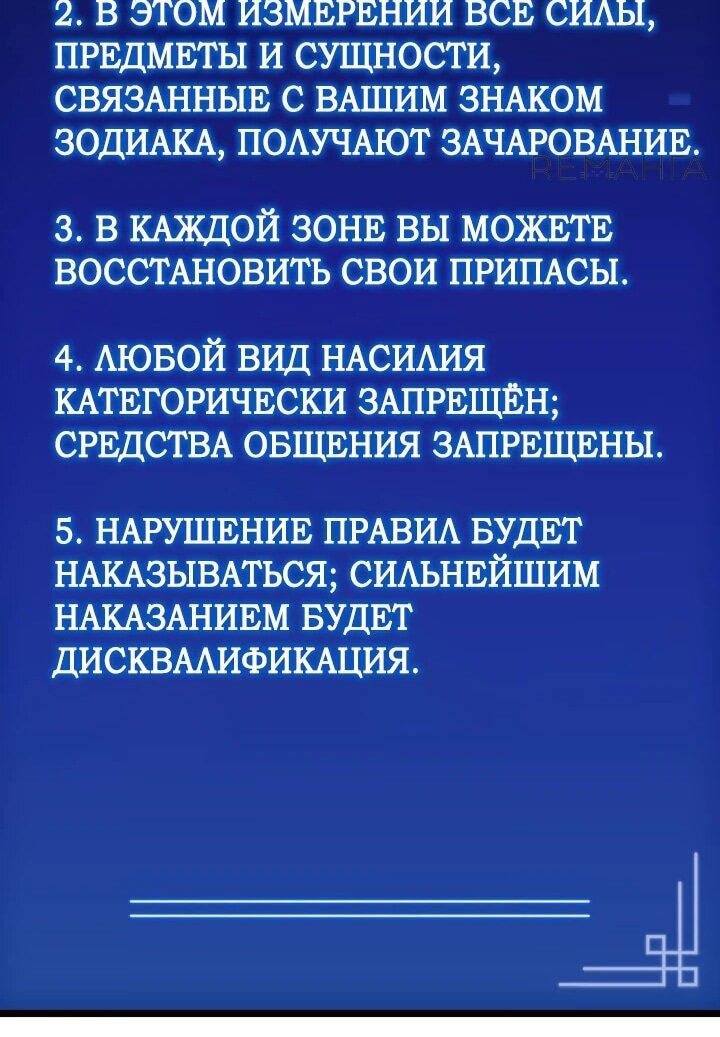 Манга Охотник за судьбой F-класса - Глава 82 Страница 34