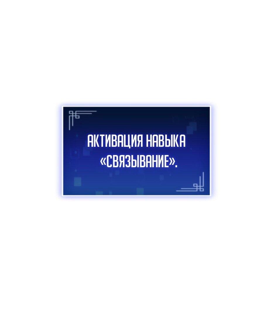 Манга Охотник за судьбой F-класса - Глава 94 Страница 72