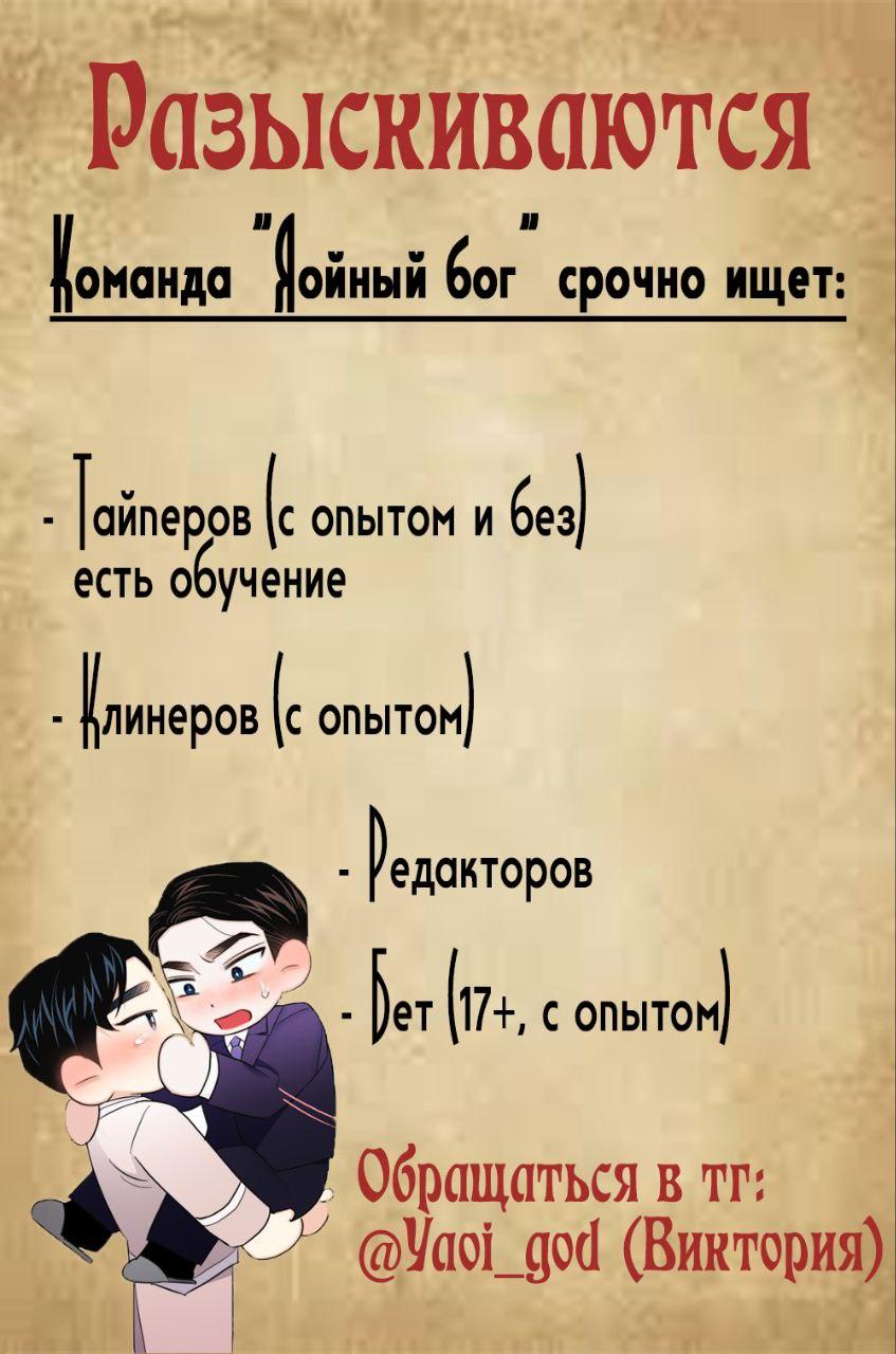 Манга Облик сломанной любви - Глава 35 Страница 29