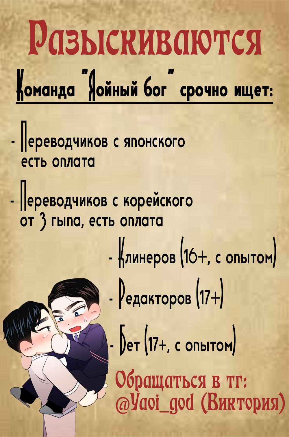 Манга Облик сломанной любви - Глава 43 Страница 82