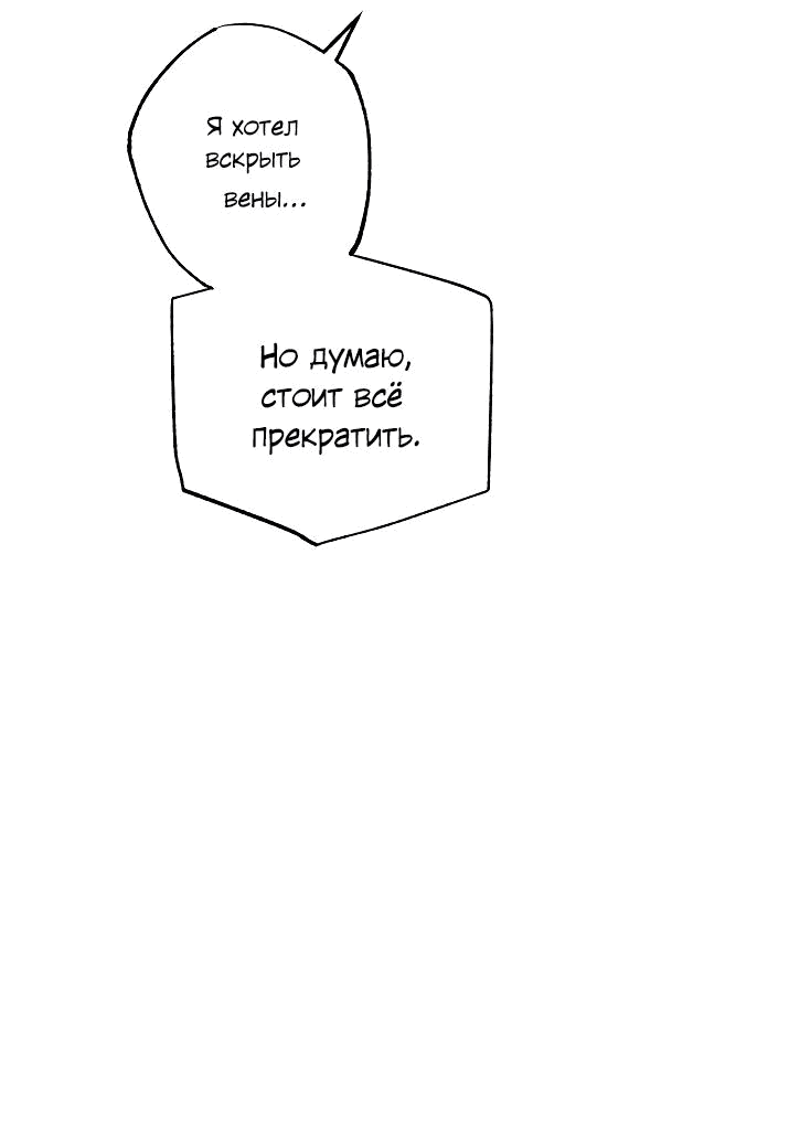 Манга Облик сломанной любви - Глава 67 Страница 46