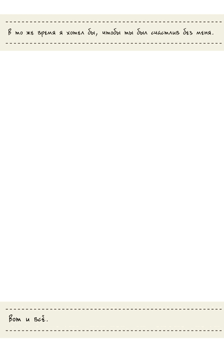 Манга Облик сломанной любви - Глава 71 Страница 54