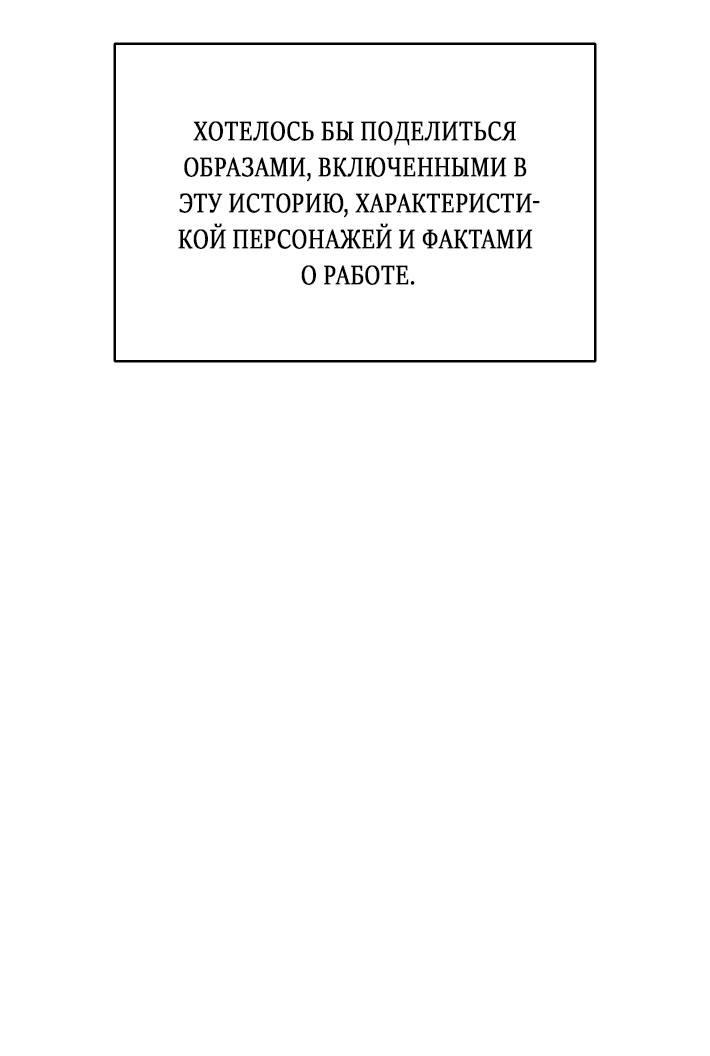 Манга Облик сломанной любви - Глава 77 Страница 5