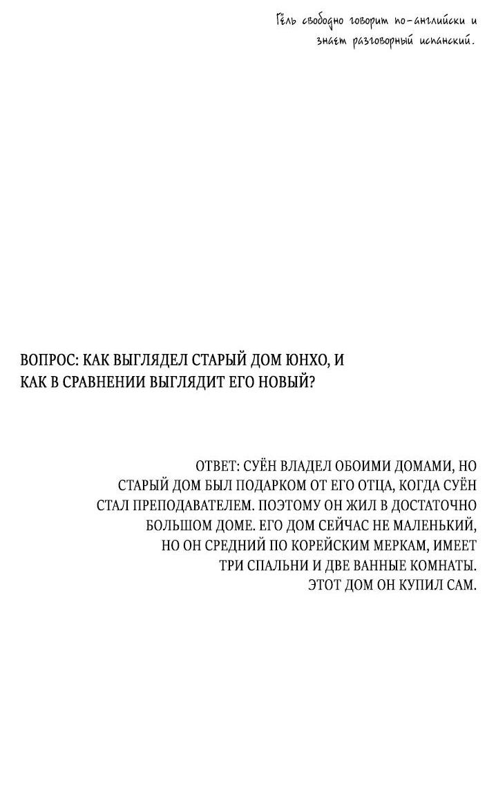 Манга Облик сломанной любви - Глава 77 Страница 32