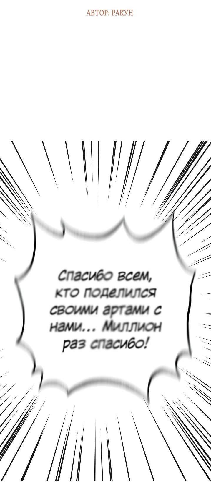 Манга Облик сломанной любви - Глава 77 Страница 76