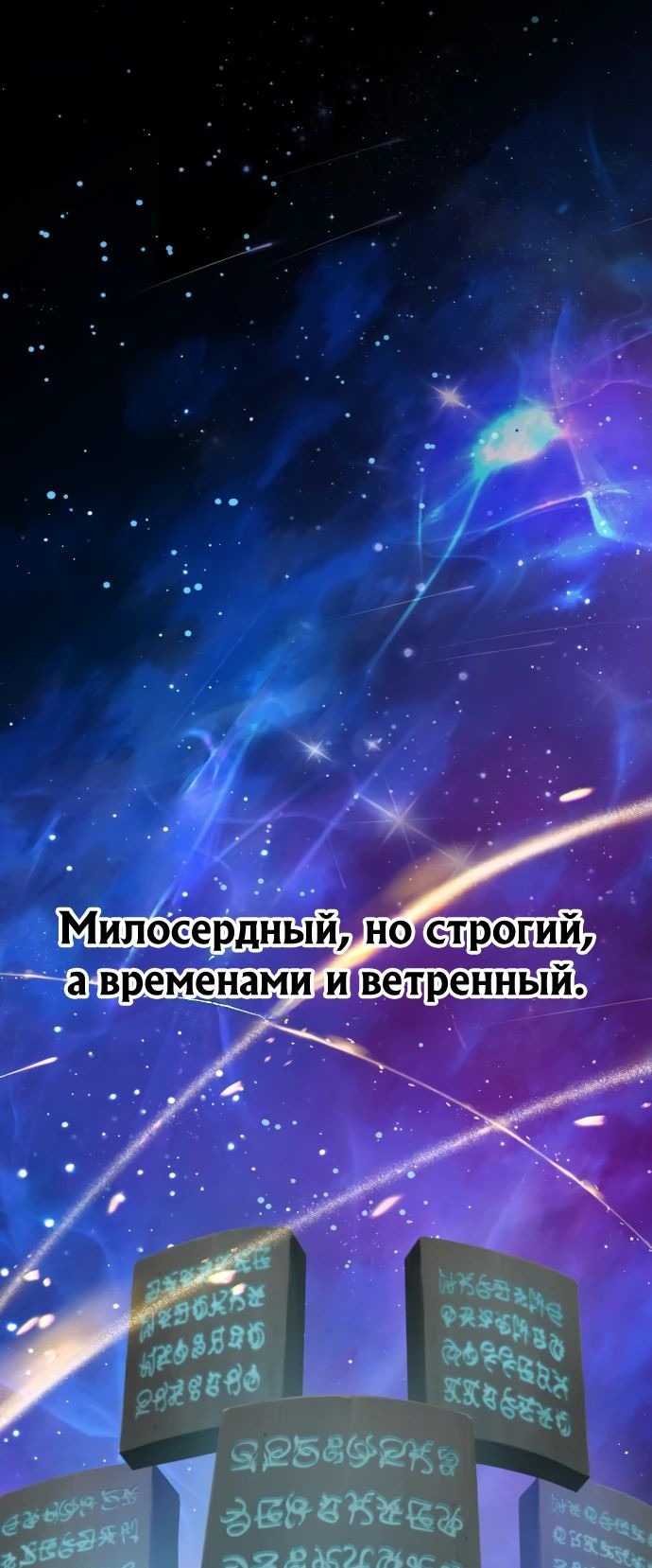Манга Фермерство в одиночку - Глава 93 Страница 31