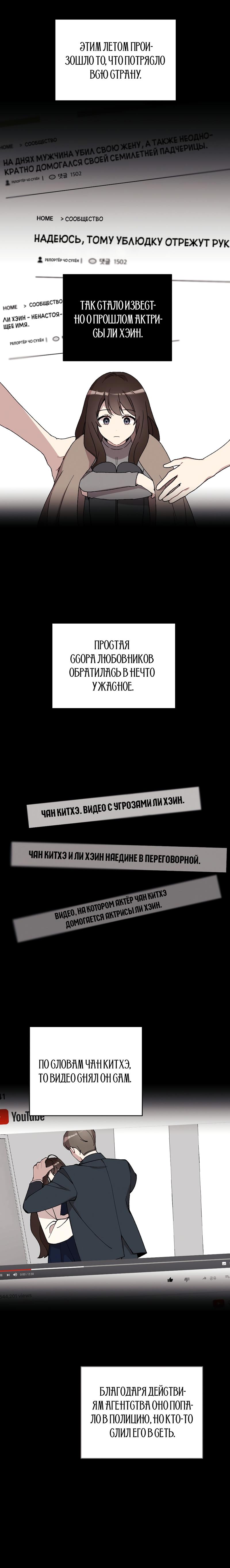 Манга Зимняя непорочность - Глава 16 Страница 16