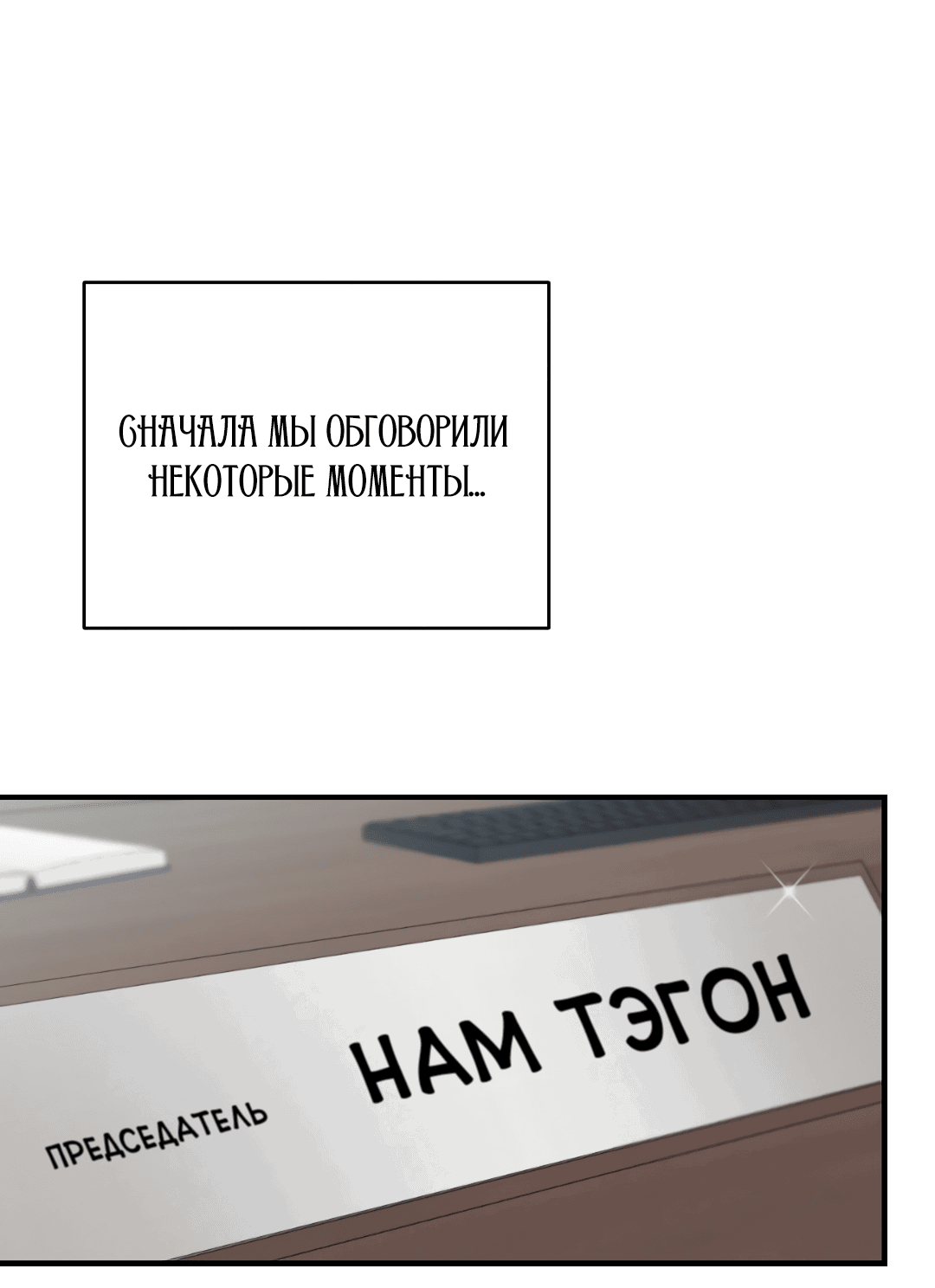 Манга Зимняя непорочность - Глава 59 Страница 35