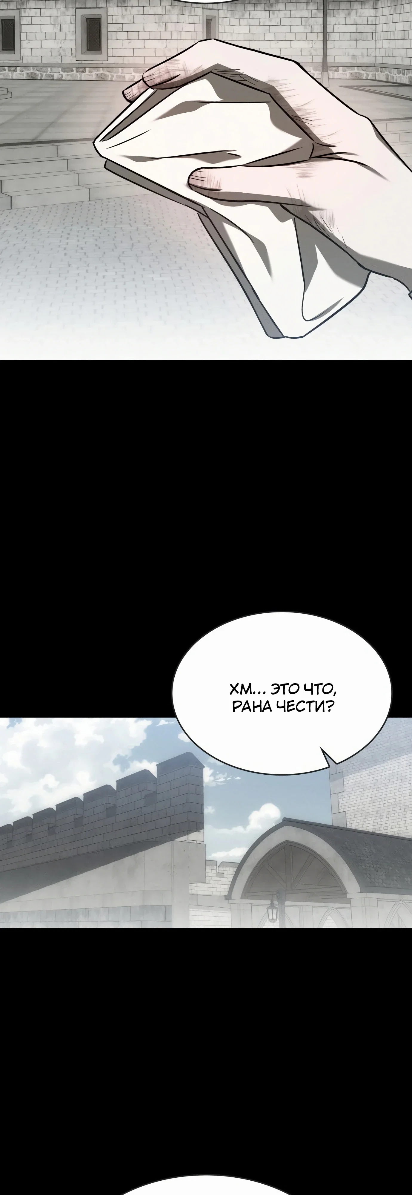 Манга Как достигнуть счастливого конца - Глава 51 Страница 55