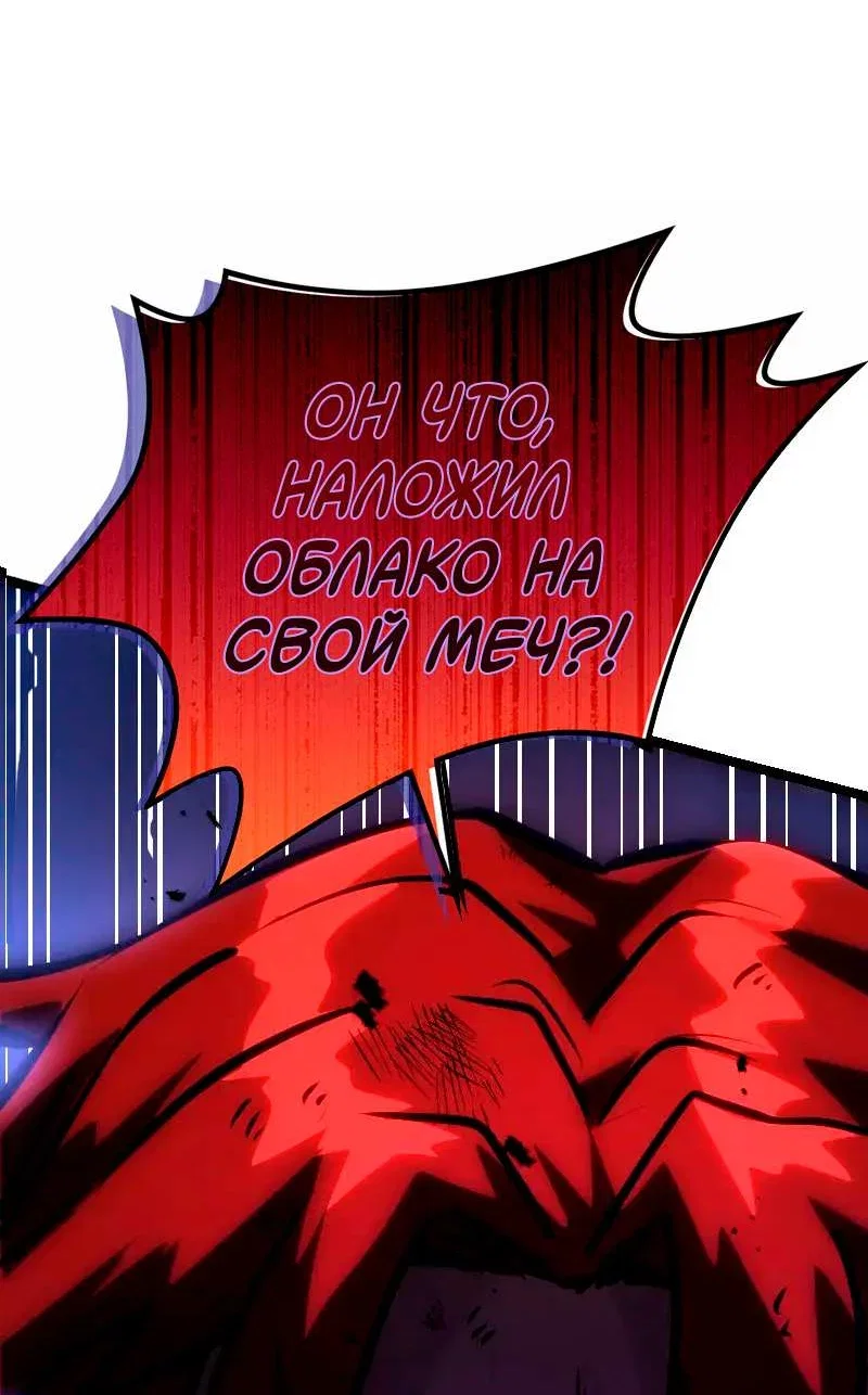 Манга Игра Бога - Глава 110 Страница 50