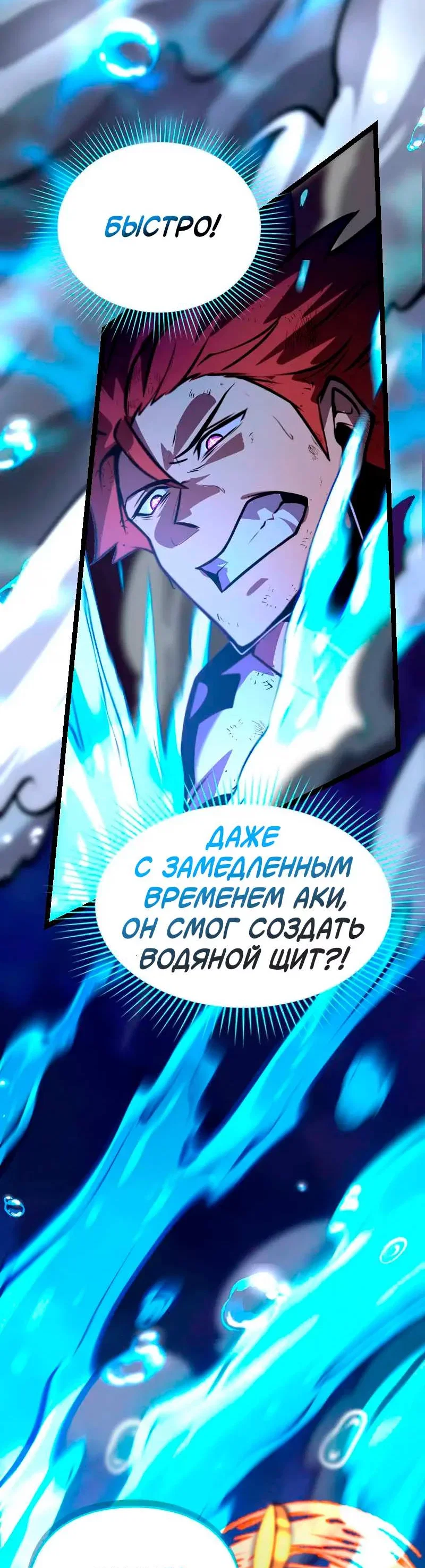 Манга Игра Бога - Глава 110 Страница 27