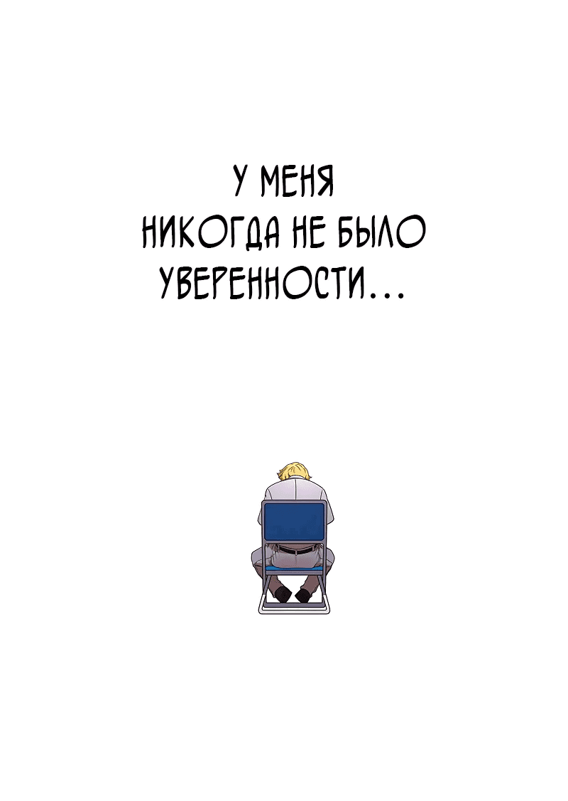 Манга Игра Бога - Глава 87 Страница 32