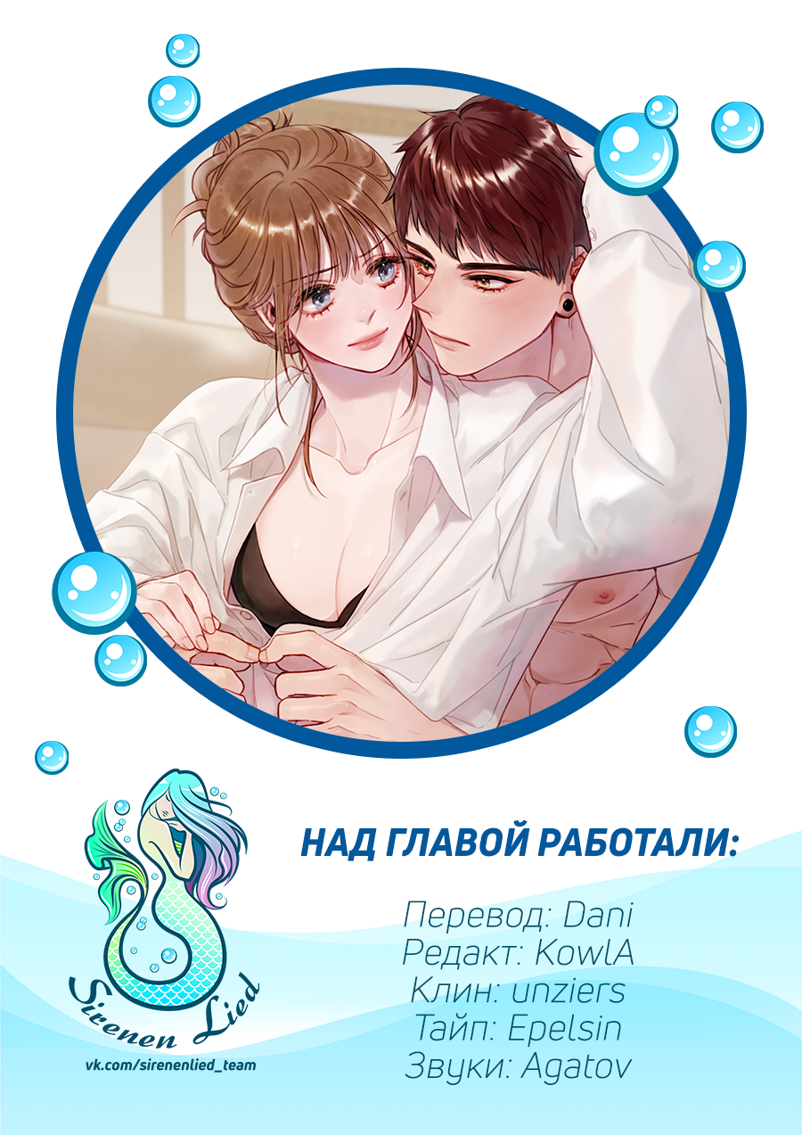 Манга Какой ещё друг?! - Глава 4 Страница 18
