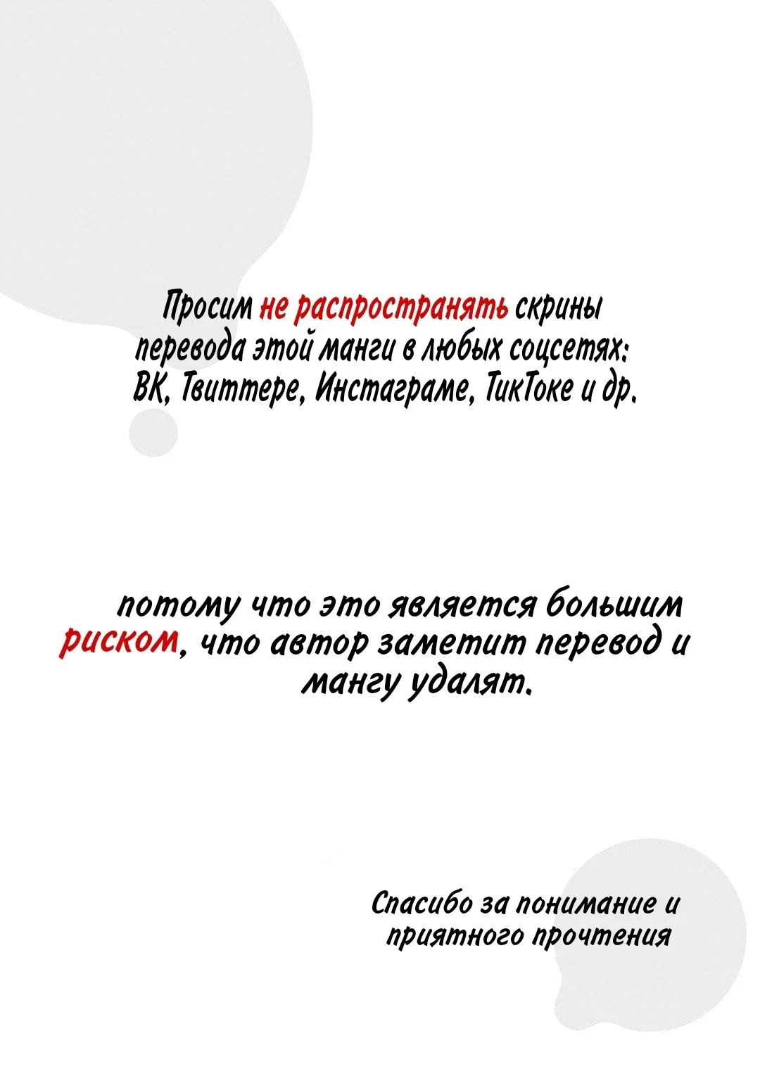 Манга Спроси у любви - Глава 5 Страница 2