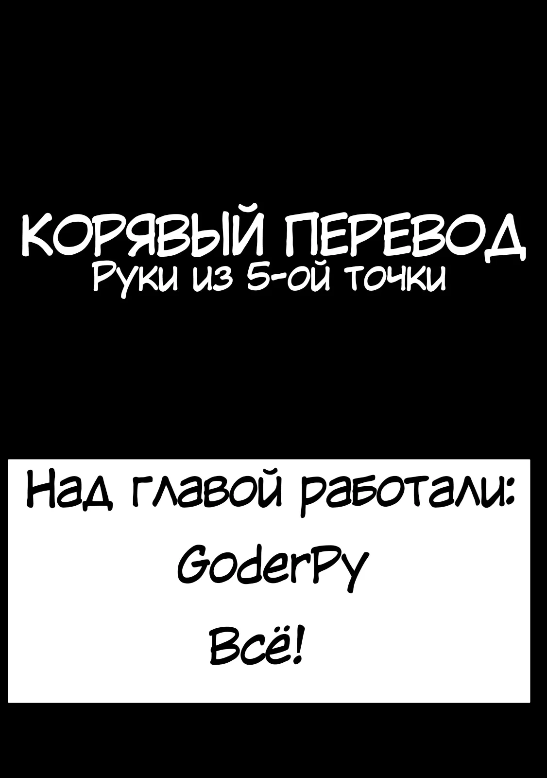 Манга Долой безделье! - Глава 22 Страница 31