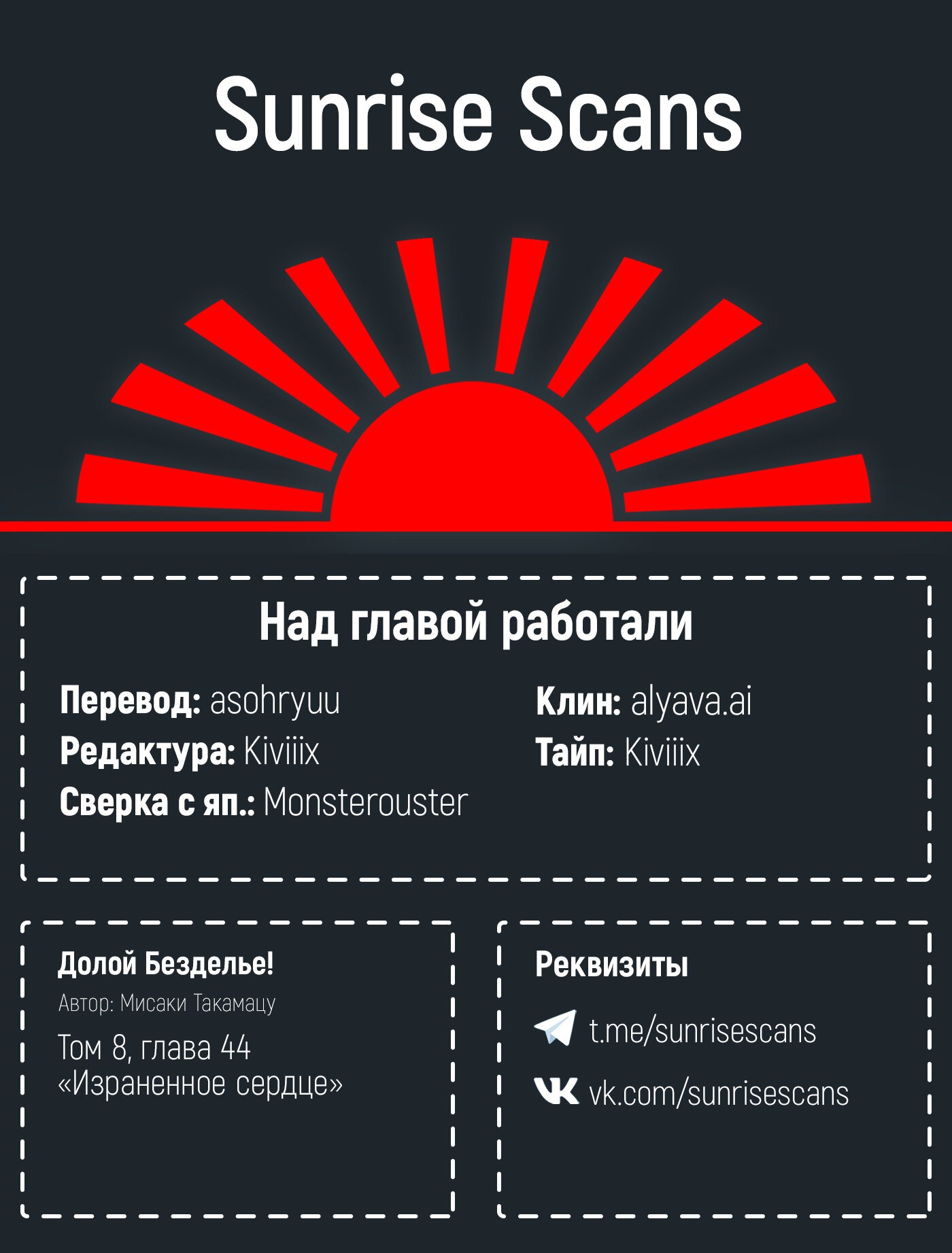 Манга Долой безделье! - Глава 44 Страница 29