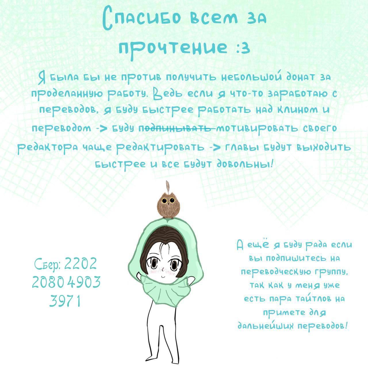 Манга Моей девушки сегодня нет - Глава 33 Страница 19