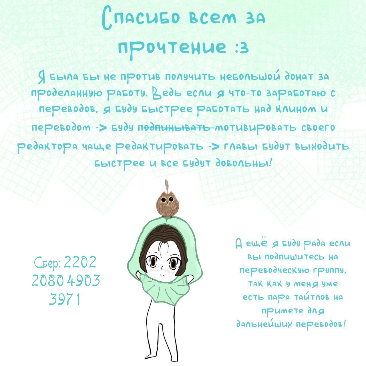 Манга Моей девушки сегодня нет - Глава 30.5 Страница 13