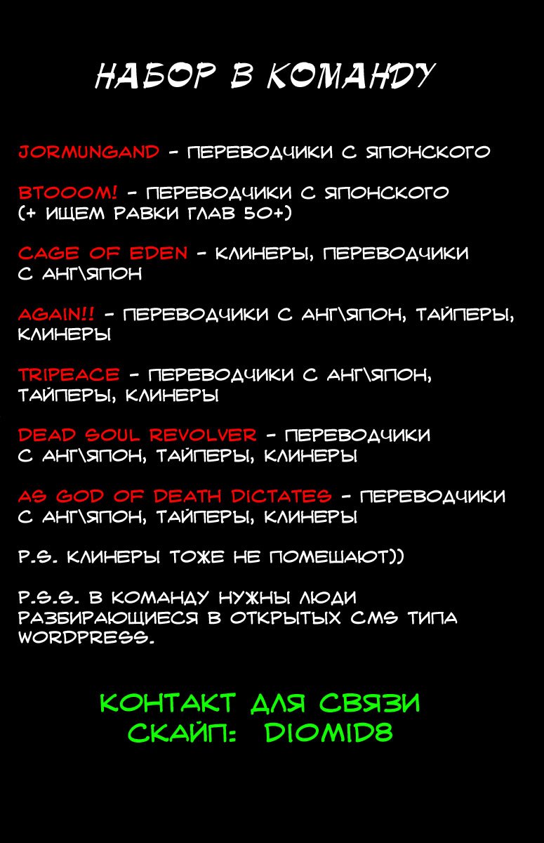 Манга По велению Господа Бога - Глава 4 Страница 41