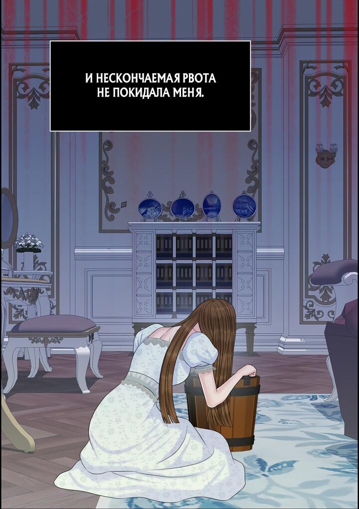 Манга Укрощение строптивого зверя - Глава 48 Страница 3