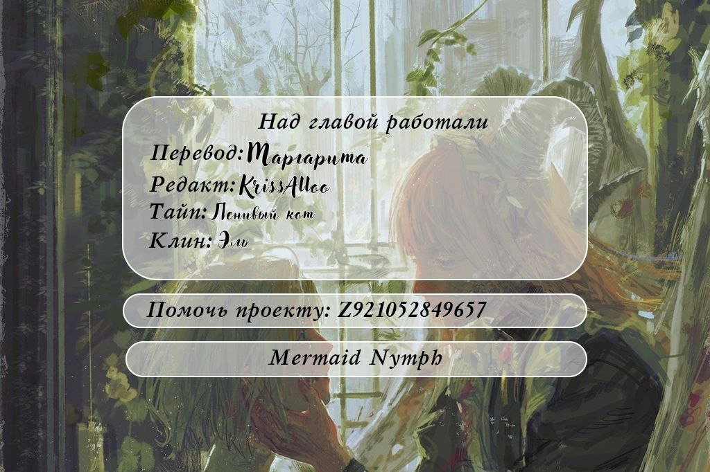 Манга Синяки - Глава 9 Страница 12