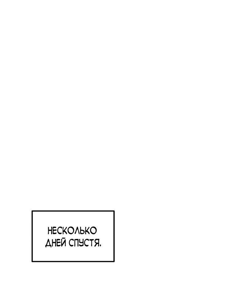 Манга Племянник главного героя меня обожает - Глава 7 Страница 56