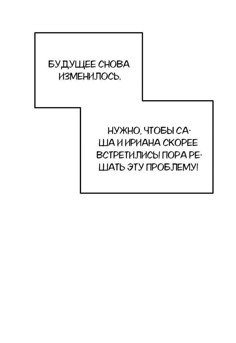 Манга Племянник главного героя меня обожает - Глава 7 Страница 42