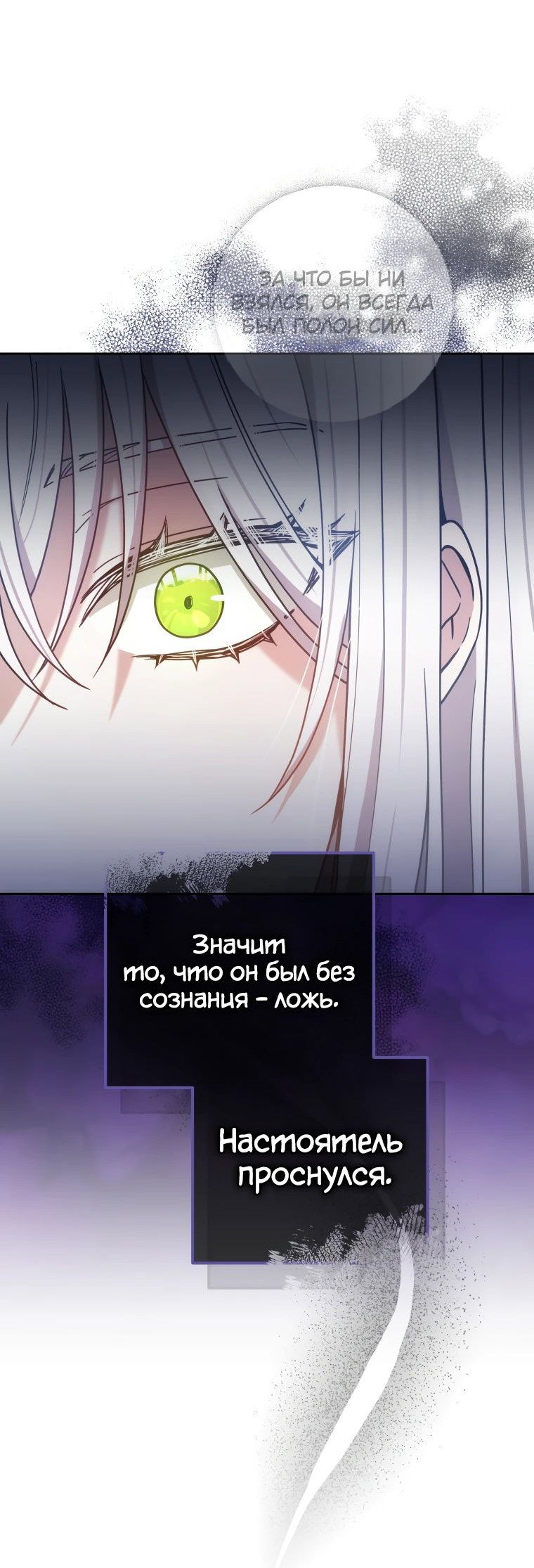 Манга Племянник главного героя меня обожает - Глава 69 Страница 50