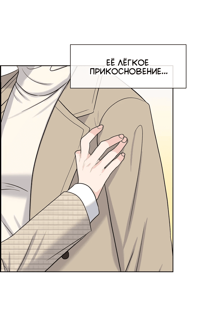 Манга С каким альфой вы хотите поиграть? - Глава 67 Страница 21