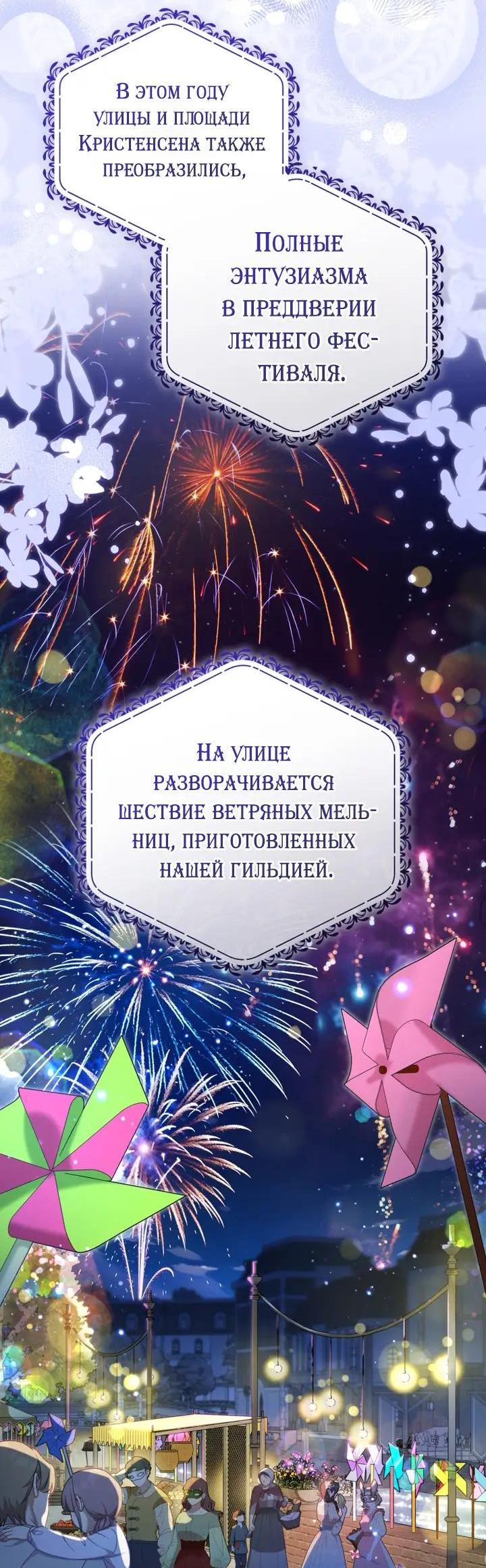 Манга Маленькая злодейка стесняется быть любимой - Глава 126 Страница 4